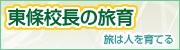 さのみ先生奮闘記