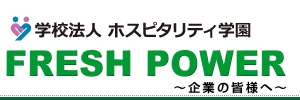 トラジャルフレッシュパワー～企業の皆様へ