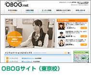 OBOGサイト(東京校)