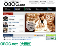OBOG.net(大阪校)