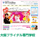 高校生業界研究モニター隊 